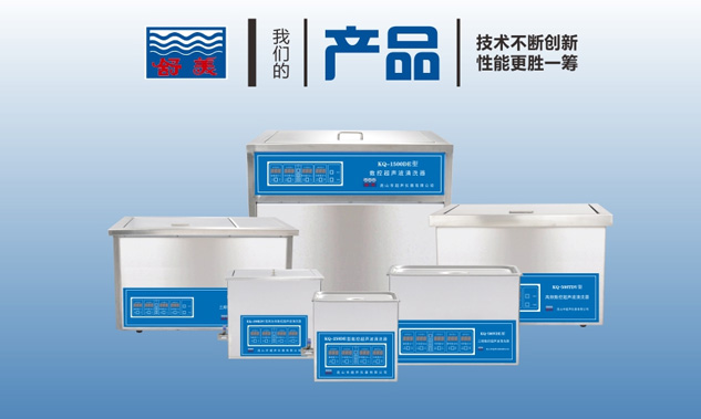 超声波清洗机怎么选购？